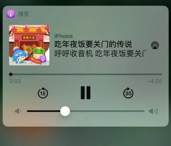 柳南苹果手机维修分享让 Siri 陪你过春节 