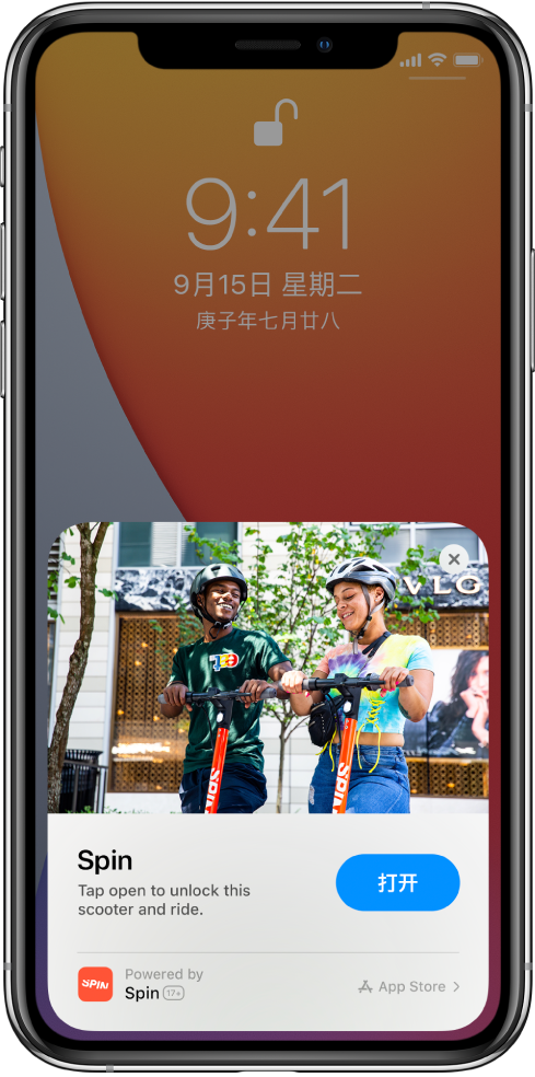 柳南苹果手机维修分享升级 iOS 14 之后，如何在 iPhone 上使用“轻 App” 