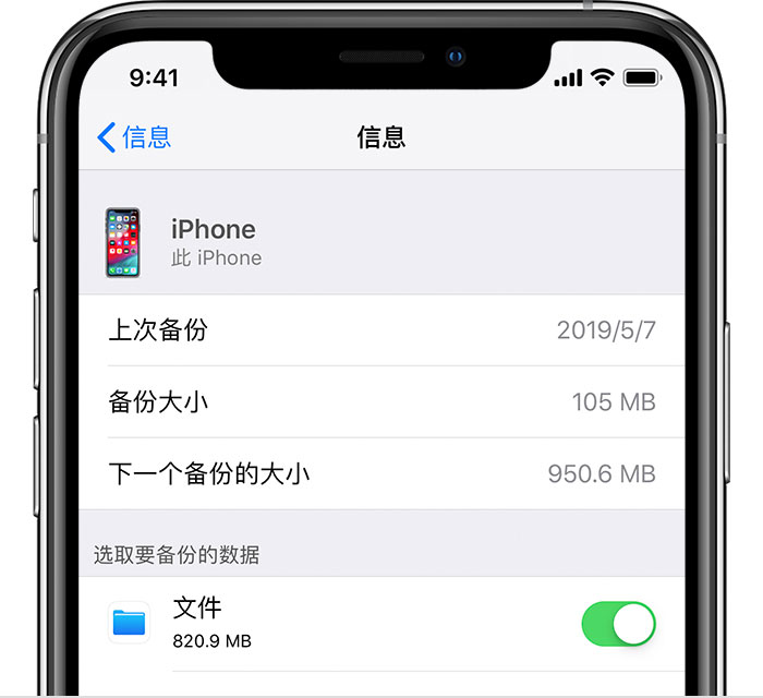 柳南苹果手机维修分享iPhone 显示“备份失败”应如何解决 