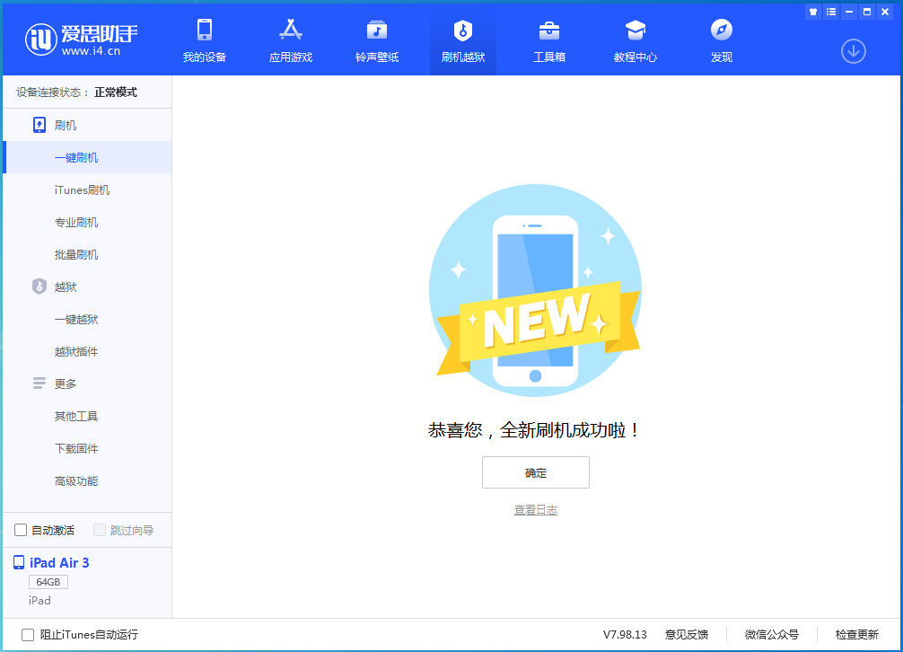 柳南苹果手机维修分享iOS 14.4RC 版更新内容及升级方法 