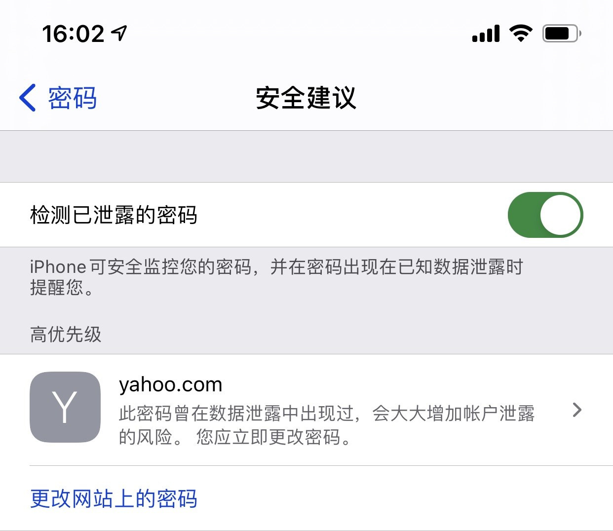 柳南苹果手机维修分享iCloud 钥匙串有什么用 