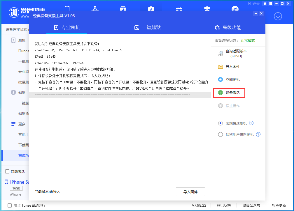 柳南苹果手机维修分享iOS 12.4.9正式版_iOS 12.4.9 正式版一键刷机教程 